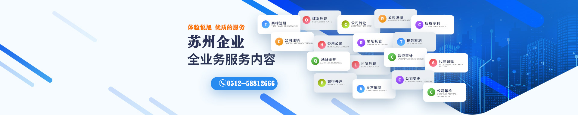 山城悦旭注册公司网